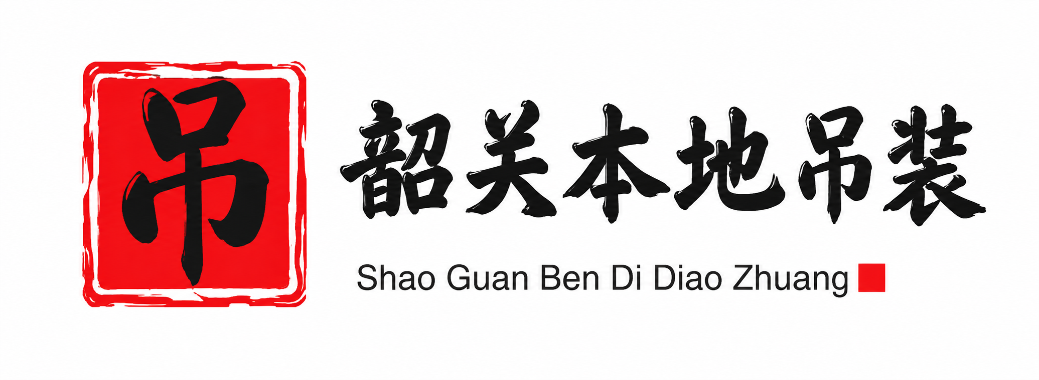 驻马店附近吊车出租电话